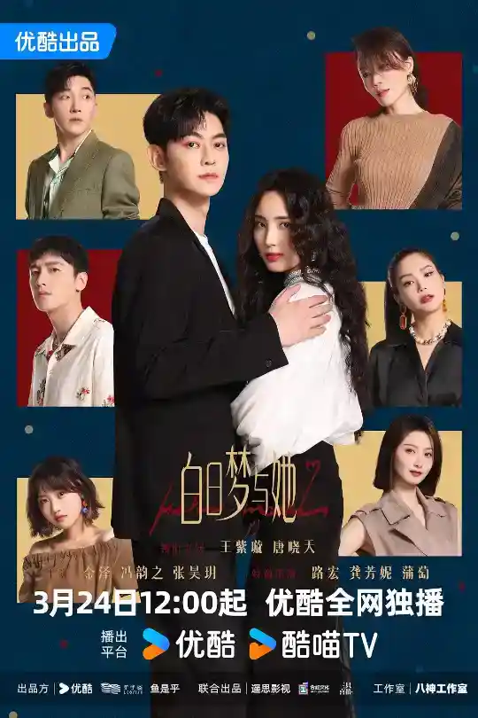 Wanna Be (Season 1) Hindi ORG Dubbed C-Drama Series WeB-DL