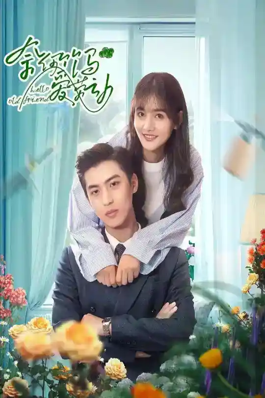 Hello Old Friend (Season 1) Hindi ORG Dubbed C-Drama Series WeB-DL