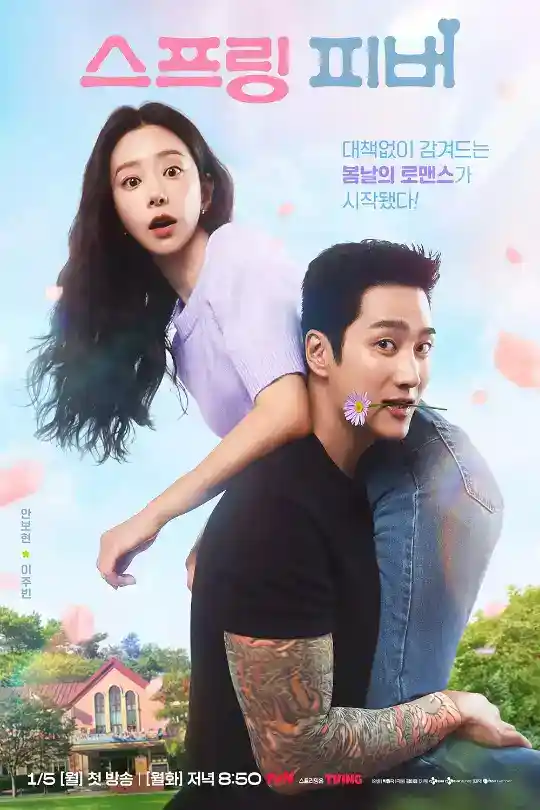 Spring Fever (Season 1) Dual Audio {Hindi-Korean} K-Drama Series WEB-DL