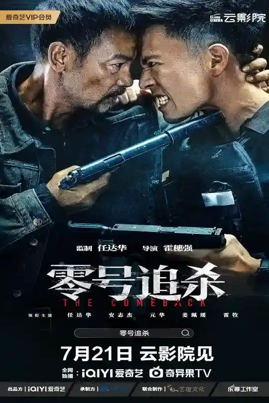 The Comeback (2023) WEB-DL Dual Audio {Hindi-Chinese} Full Movie